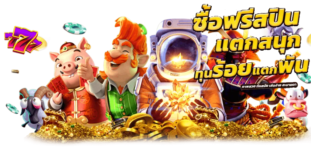 เว็บตรง 789